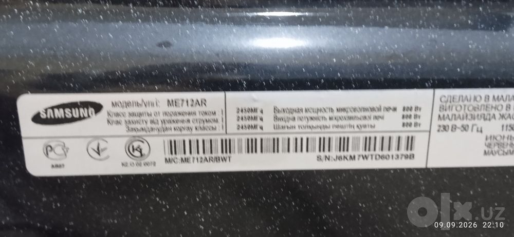 Микроволновка Samsung Сотилади