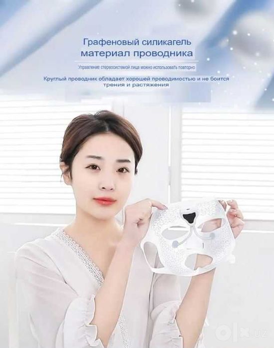 Микротоковый массажер для лица -это процедурная маска с EMS-лифтингом.