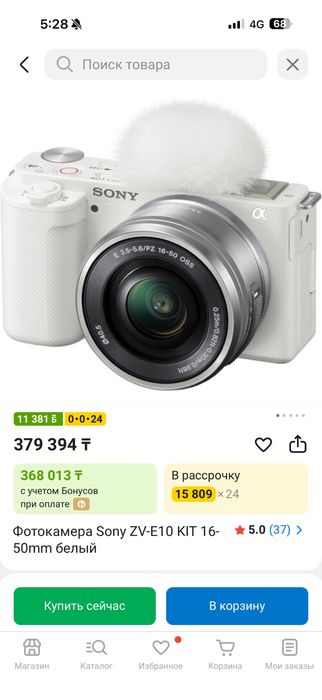 Камера Фотоаппарат Sony Zv-E10