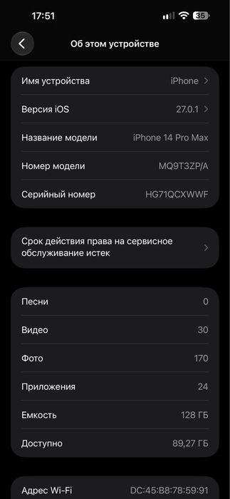 Iphone 14 pro max 128gb 85акб