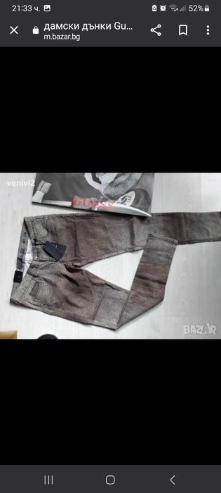 дамски дънки Guess