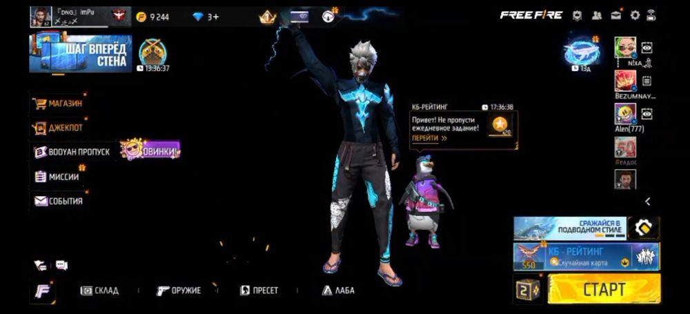 Фф жирный ак все в лс