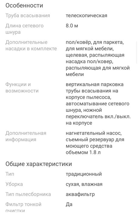 Моющий пылесос Thomas TWIN XT