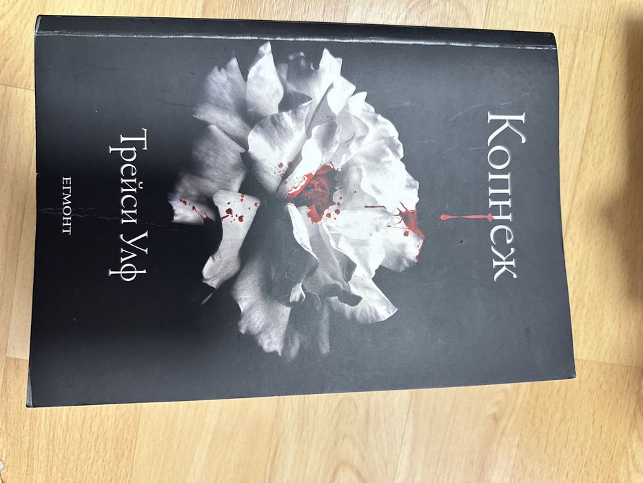 Кралят на Елфхейми книги на от поредици наТрейси Улф и Кери Манискалко