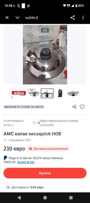 AMC масивен комплект тенджера под налягане+пара
