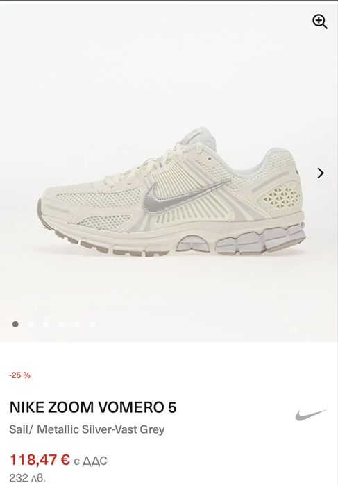 Nike Vomero white