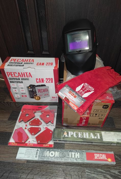 Продам набор сварщика