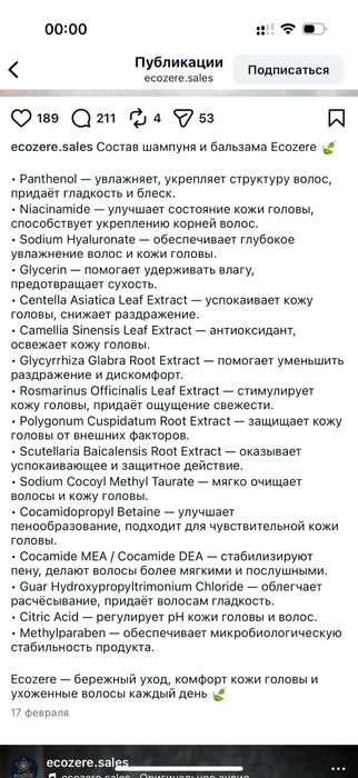 Продам шампунь и кондиционер Root & Flow