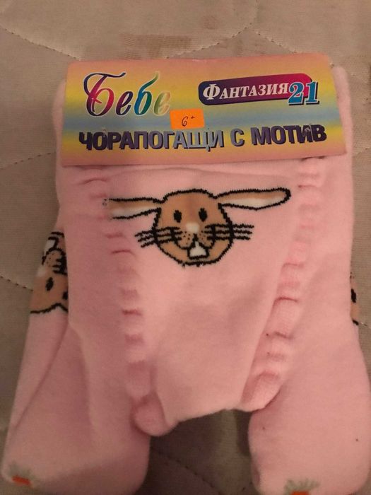 Нови чоропогащници за 1-1,5 год