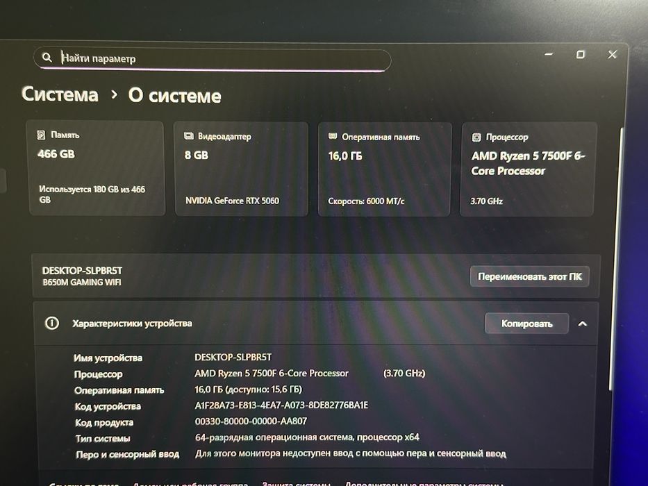 Ryzen 7500f ddr5 300hz logitech
