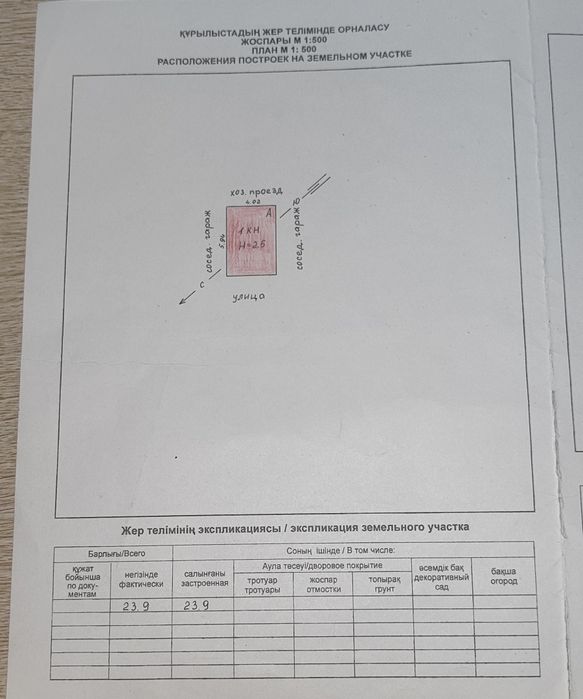 Гараж в городе Тобыл (Затобольск)