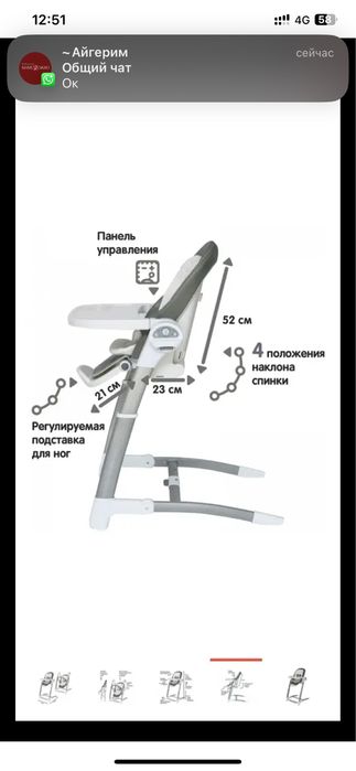 Стульчик для кормления с рождения