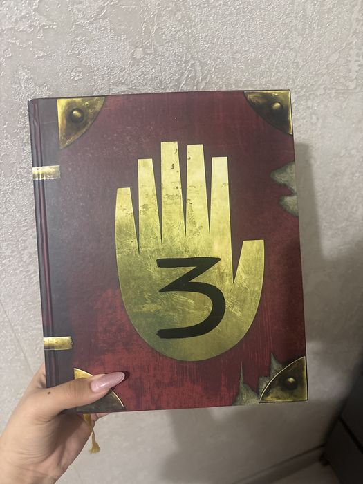 Книга гравити фолз