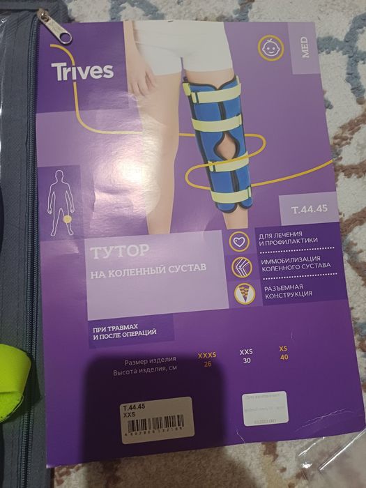 ТУТОР на каленный сустав