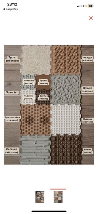 Ортопедический коврик Ортодон