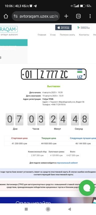 Авторакам хизмати