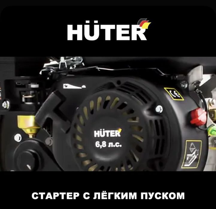 Культиватор HUTER 6,8 л.с.