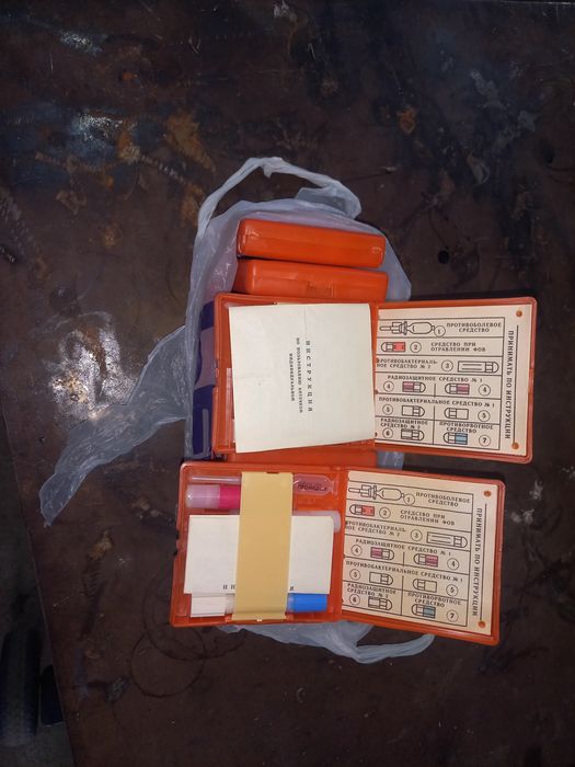 Аптечка ссср индивидуальная