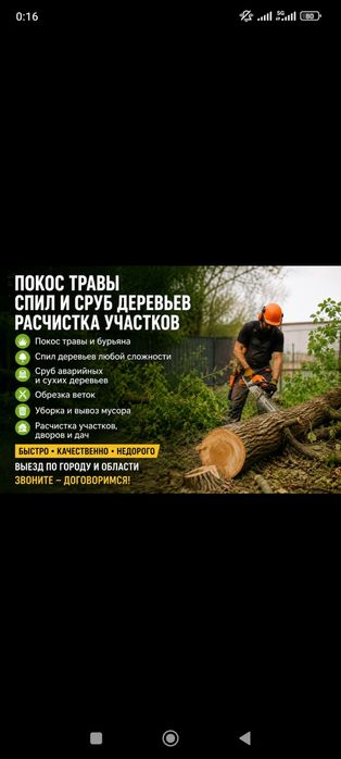 Покос травы быстро и недорого