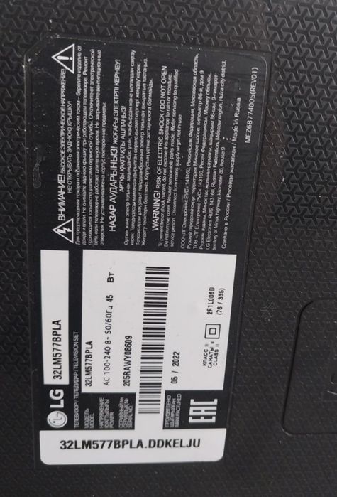 Оригинальный смарт телевизор LG 81см.