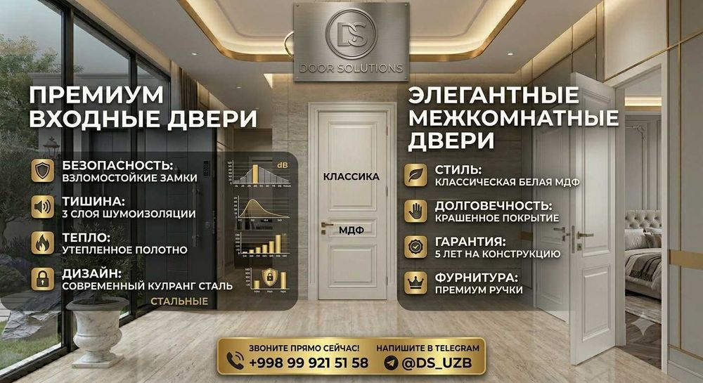 Двери МДФ Оптом, Железные Входные Металлические Стальные Temir eshik