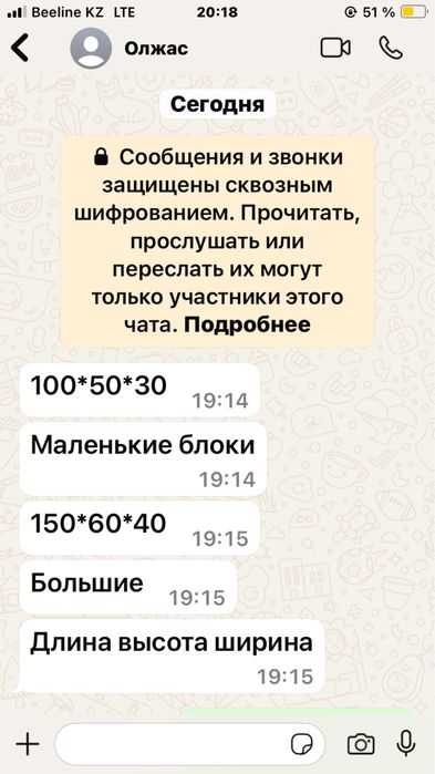 Фундаментные блоки в Астане