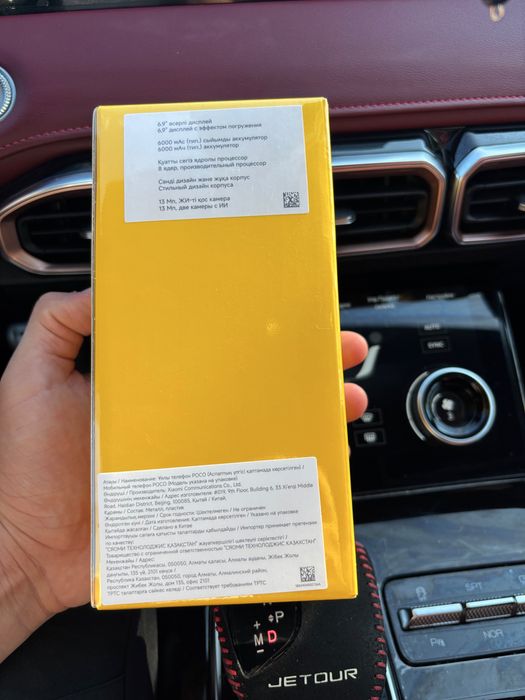 Срочно Продам POCO C81 Pro