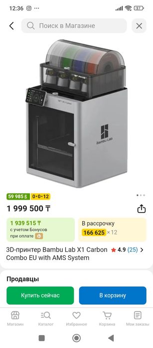 3Д принтер BambuLab X1CarbonCombo