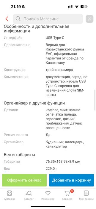 Nubia Red Magic 9 Pro 16/512ГБ черный