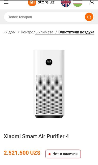 Очиститель воздуха Xiaomi Smart Air Purifier 4