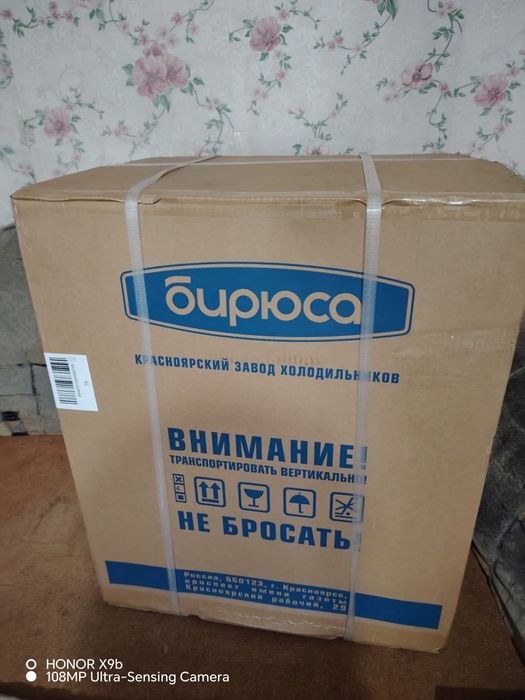 Продам хородильник Бирюса.