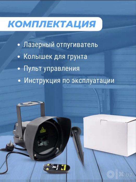 Лазерный отпугиватель птиц