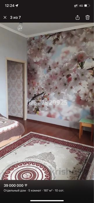 Продам любимый дом!