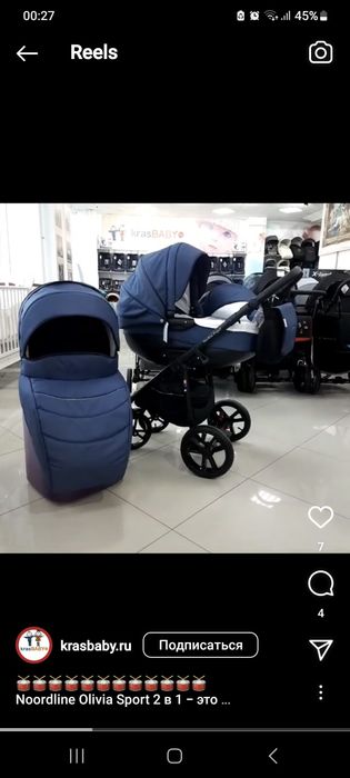 Коляска детская продам