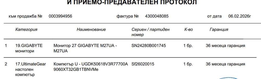 Компютър SETUP AMD Ryzen