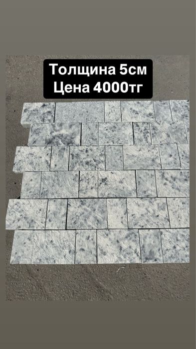 Брусчатка европлитка бордюр поребрик