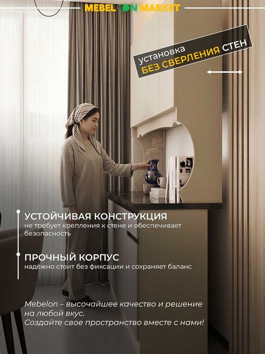 Кухонный гарнитур Глория  150×60×206 см, без сверления