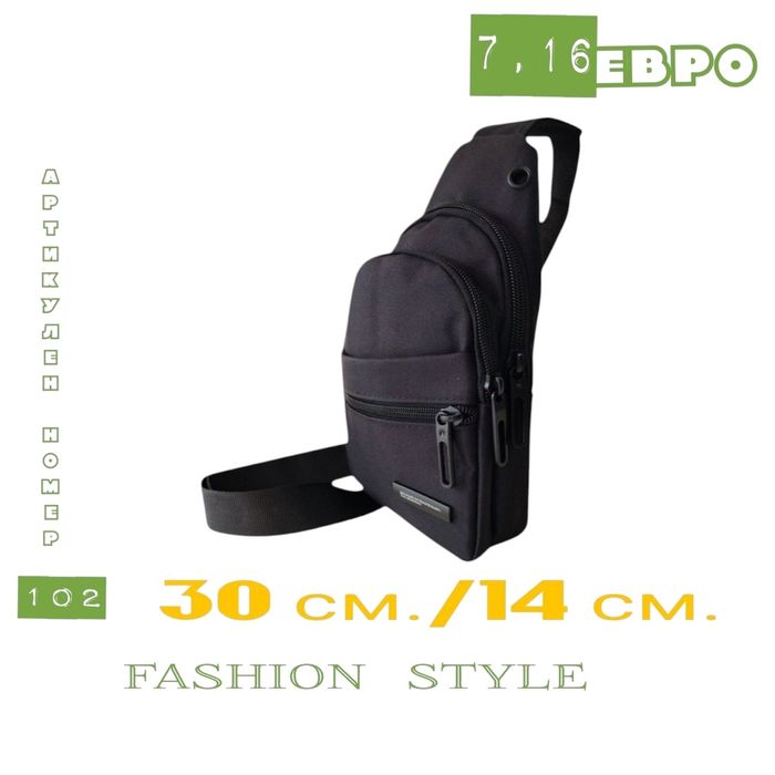 Мъжка спортна чанта