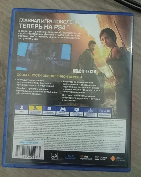продам б/у диск пс4