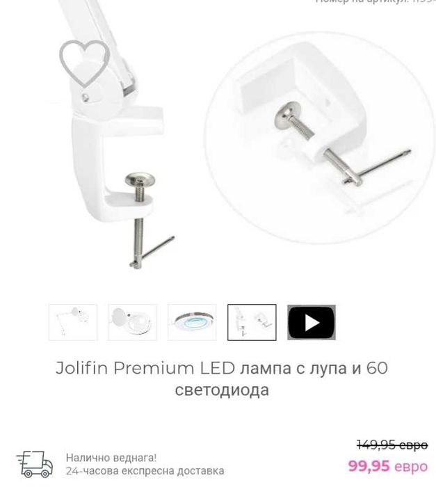 LED лампа за маникюр или мигли