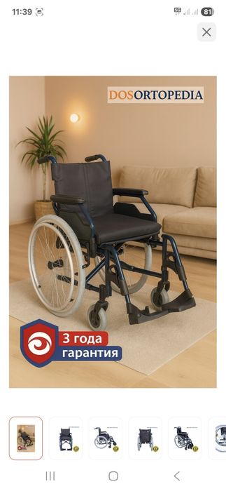 Коляска Инвалидная