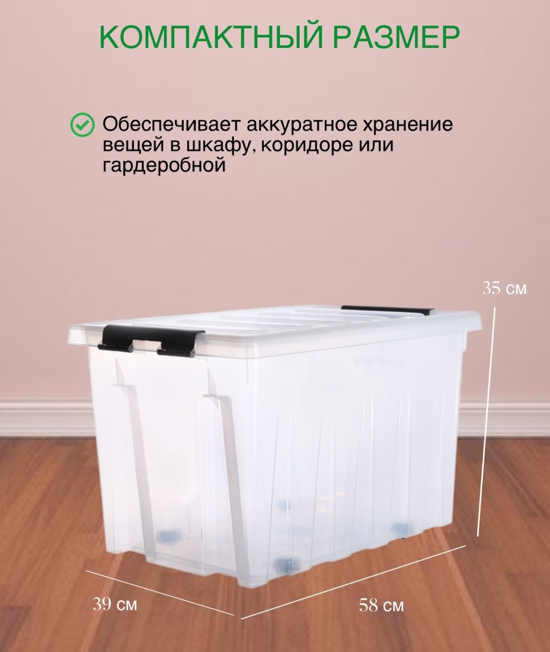 Новый Пластиковый ящик контейнер с крышкой 70 литров - Прочие товары ...
