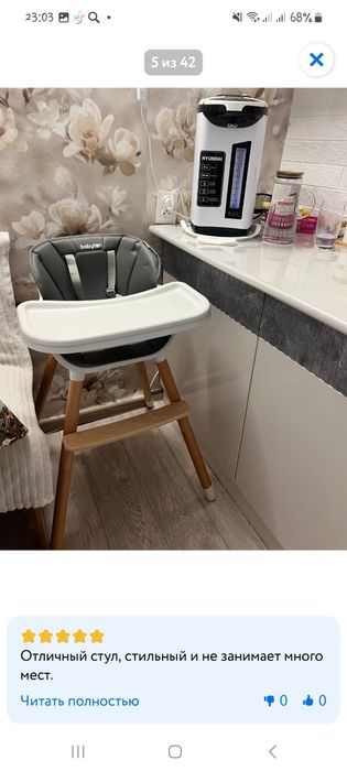 Стульчик для кормления