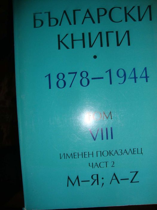Помагало по българска фонетика