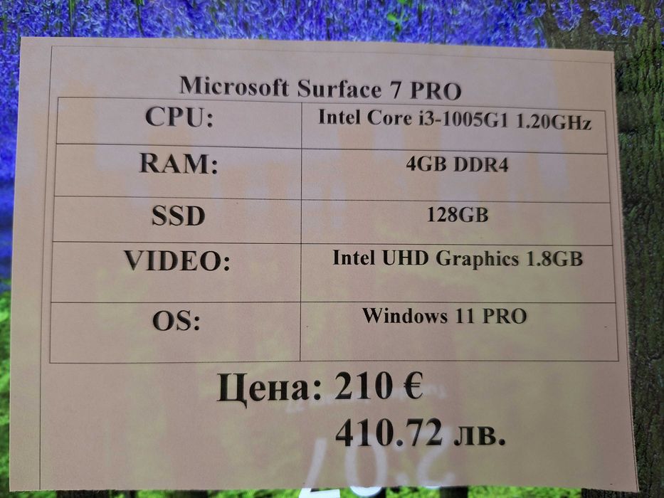 Таблет Microsoft Surface Pro 7
