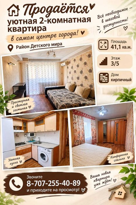22 комнатная квартира