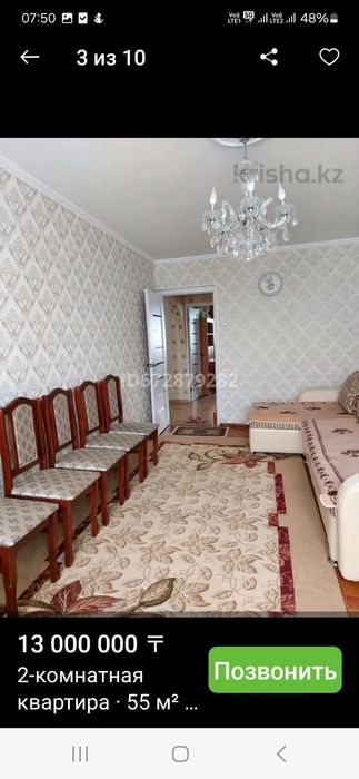 Продаётся квартира Маметова 18 ,5-этаж