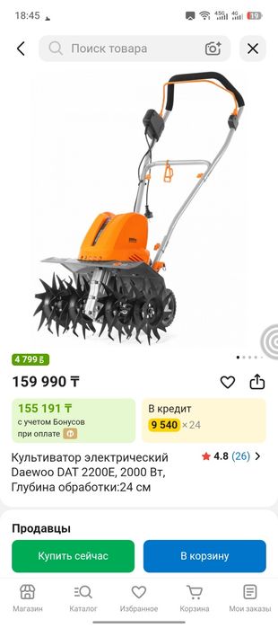Культиватор Daewoo DAT 2200E (2000 Вт)