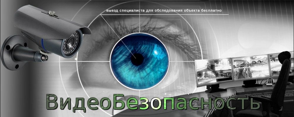 Видео Домофон Установка