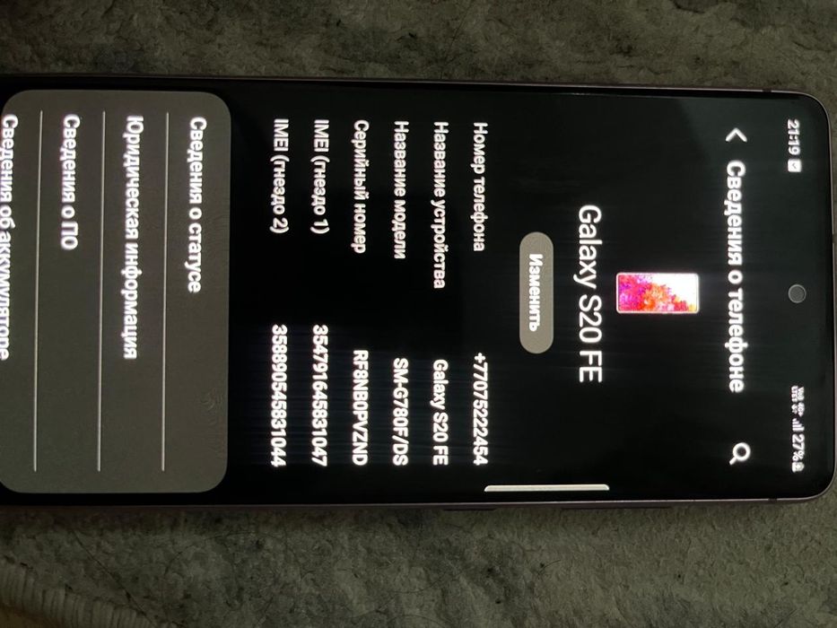 Samsung Galaxy S20 FE 128 Гб